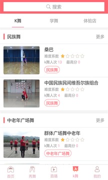 全民K舞3
