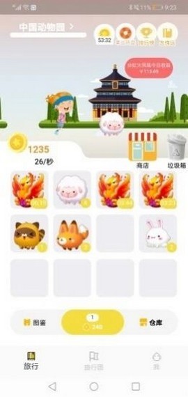 奇妙动物公园3