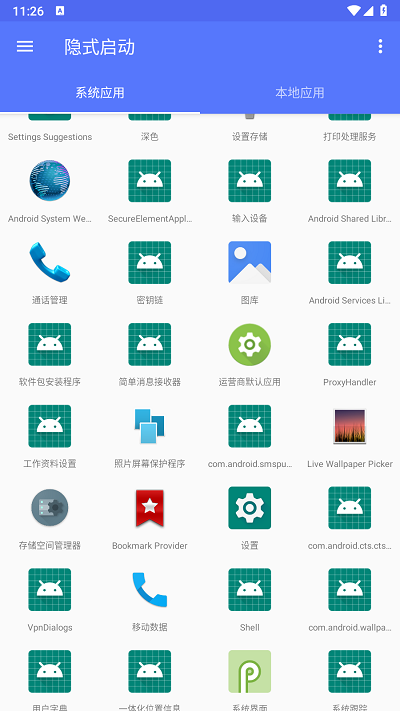 隐式启动最新版1