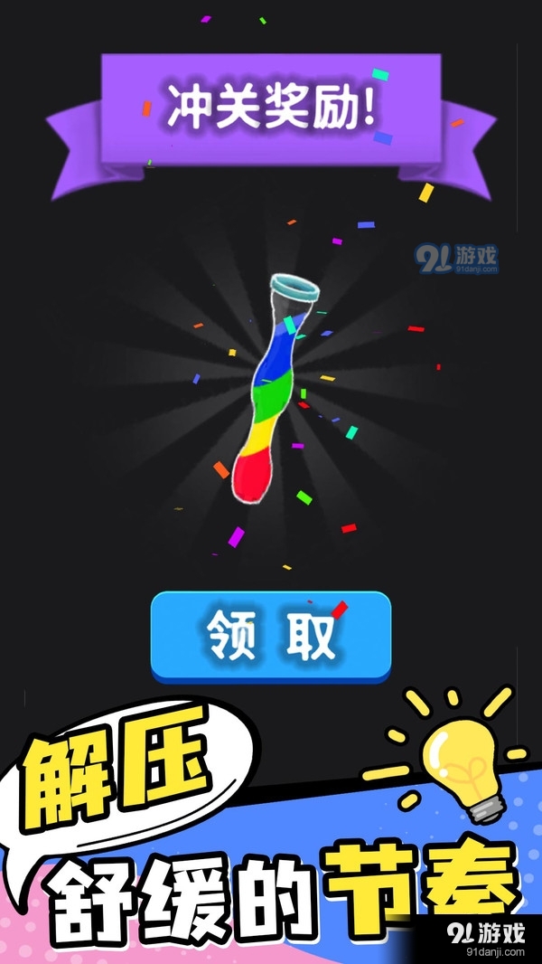彩色水排序4