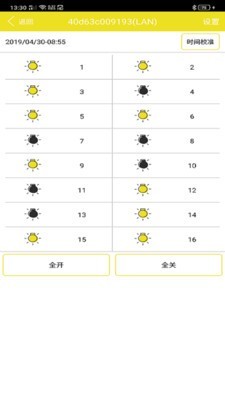 中控智能2