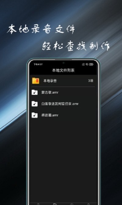 录音掌中宝2