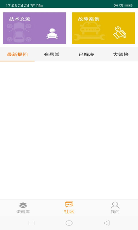 修车神汽2
