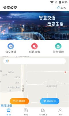 娄底公交1