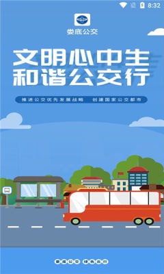 娄底公交2