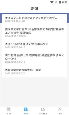 娄底公交4