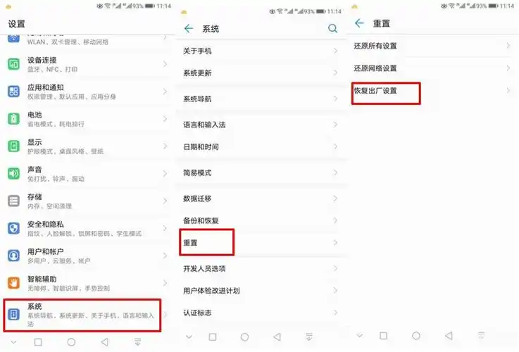 荣耀X60i恢复出厂设置的步骤是什么
