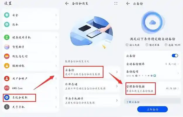 荣耀X60i恢复出厂设置的步骤是什么
