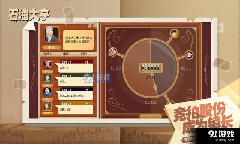 石油骚动完整版