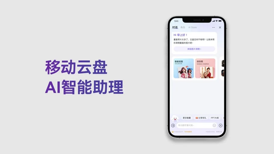 中国移动云盘隐藏邮箱的教程