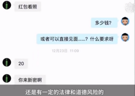 春节租赁男女友2