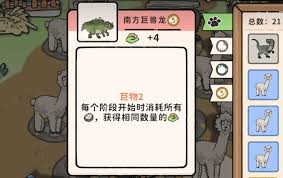 猫神牧场恐龙纪元怎么玩