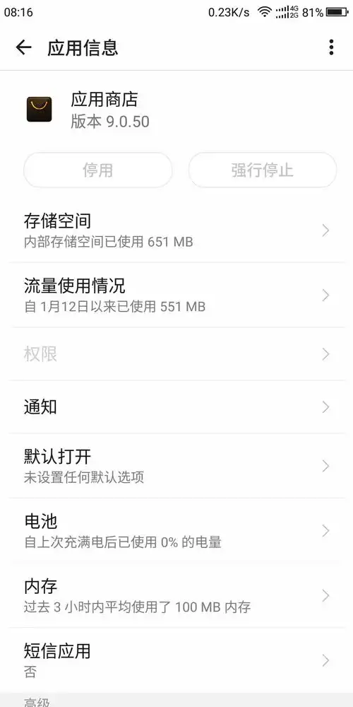 360手机助手卸载失败如何解决
