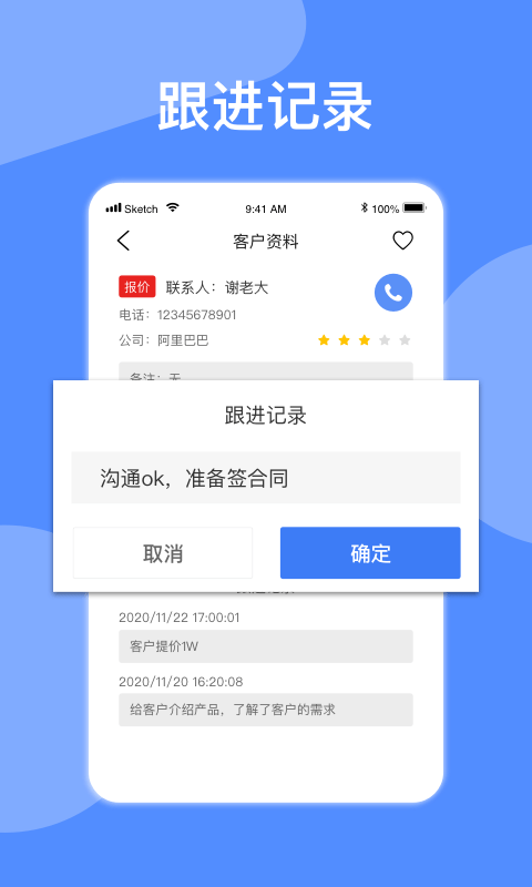 异年自动拨号1