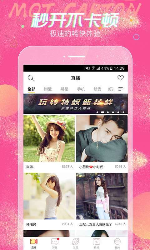 酷咪直播无会员1