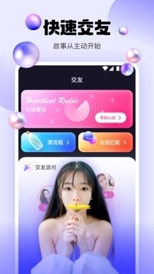 橘子直播视频官网版4