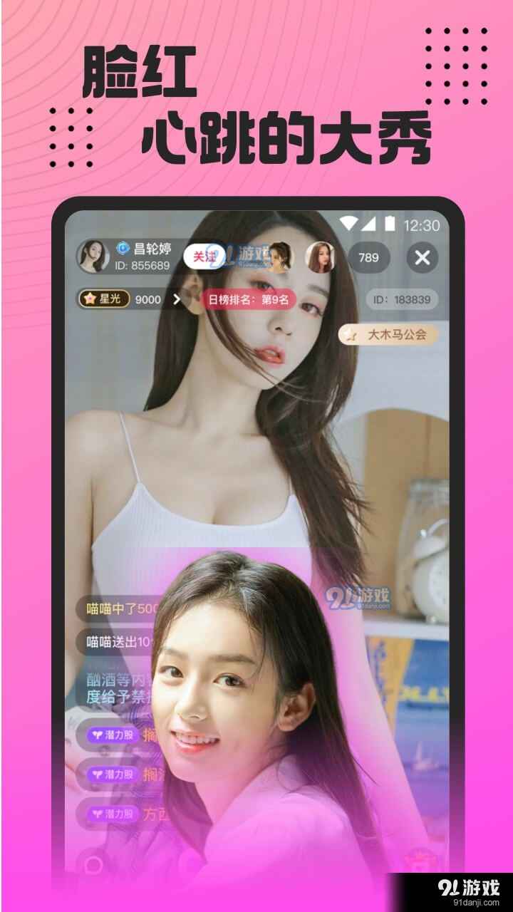 魅影直播无会员1