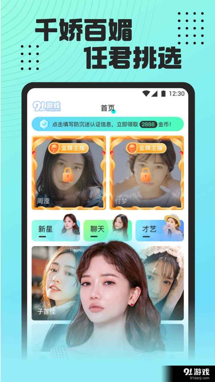 魅影直播无会员