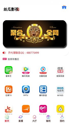 丝瓜影视正式版4