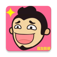 段友影视会员免登录
