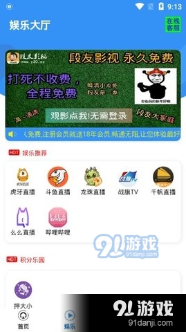 段友影视2025最新版3