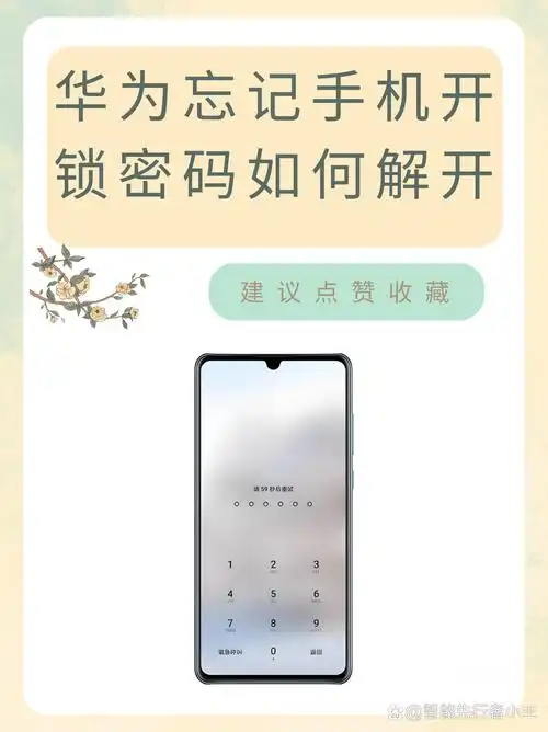 荣耀MagicVs3如何设置锁屏密码