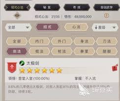 这就是江湖新玩家如何快速获取内力