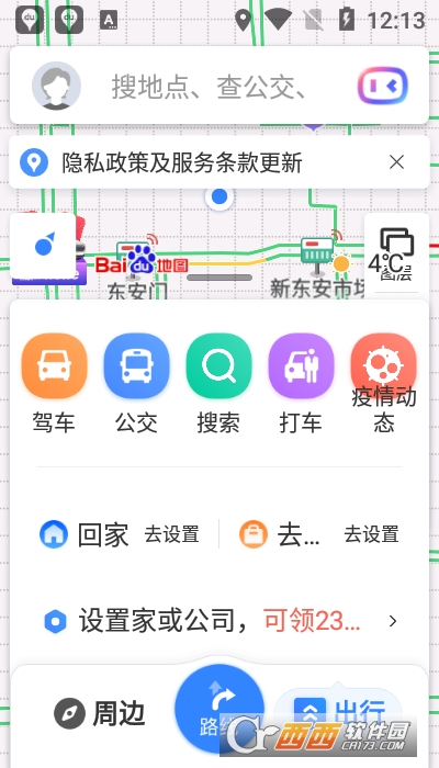 百度打车司机端(百度地图)3