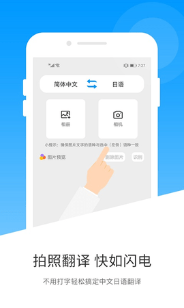 日文翻译器在线扫一扫1