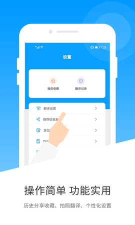 日文翻译器在线扫一扫3
