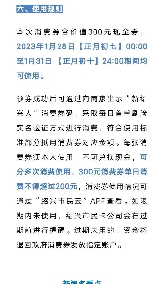 绍兴市民云如何充值