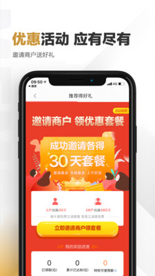 快钱刷2