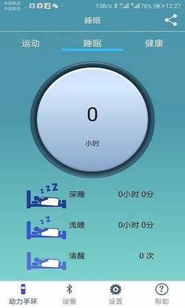 动力手环（PowerBand）3