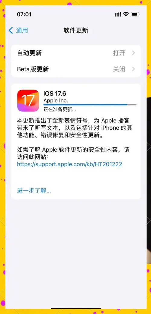 iOS17系统使用体验怎么样