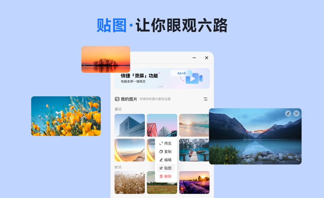 小旺AI截图
