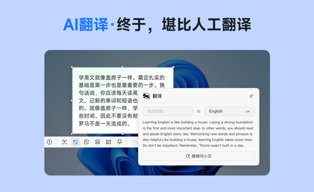 小旺AI截图