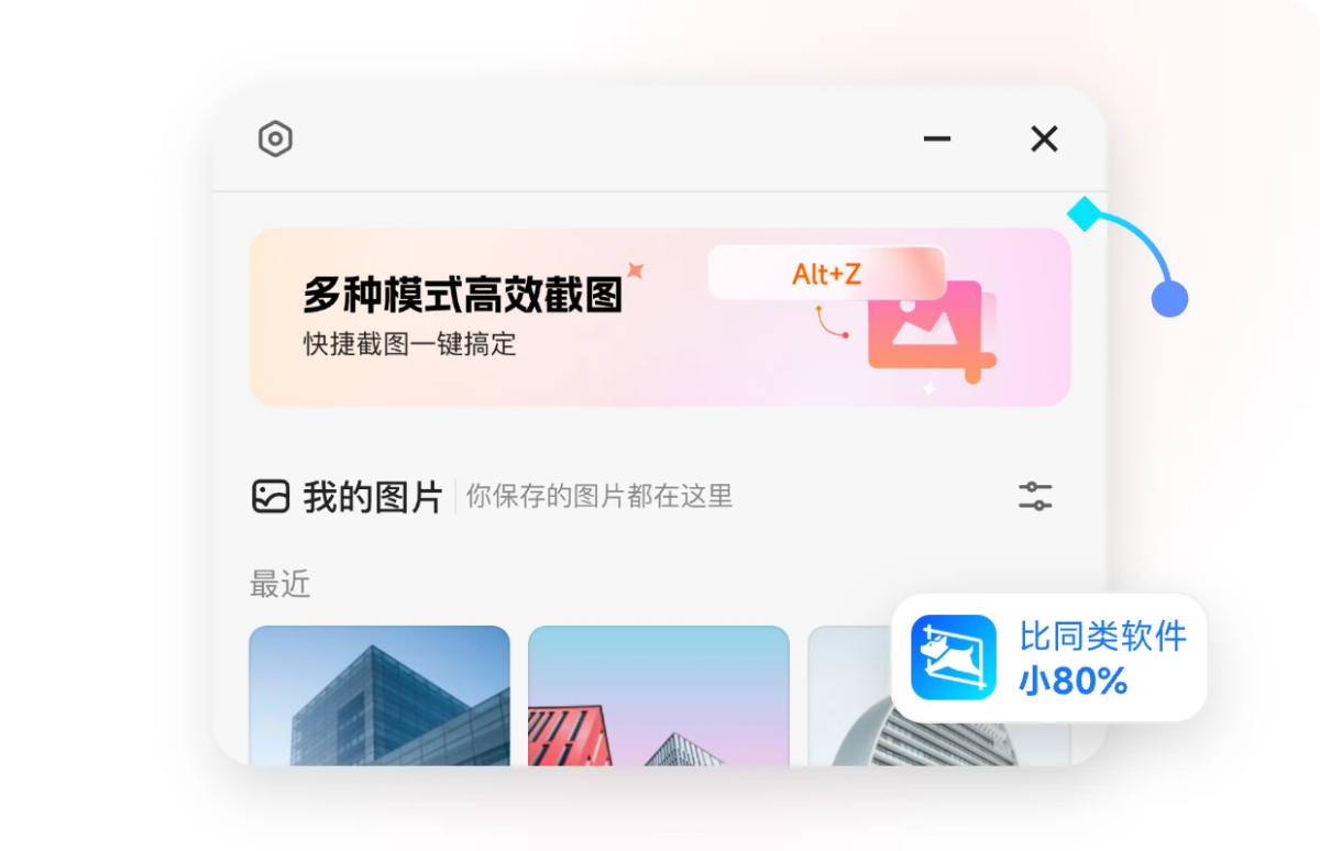 小旺AI截图
