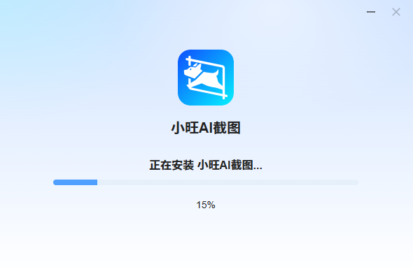 小旺AI截图