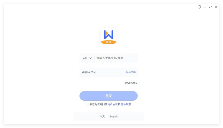 未来魔法校直播云老师版1