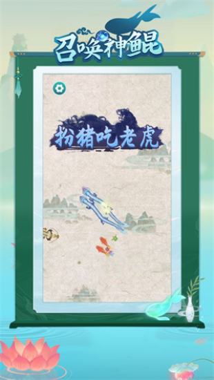 召唤神鲲万宁大招版1