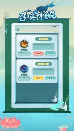 召唤神鲲万宁大招版2