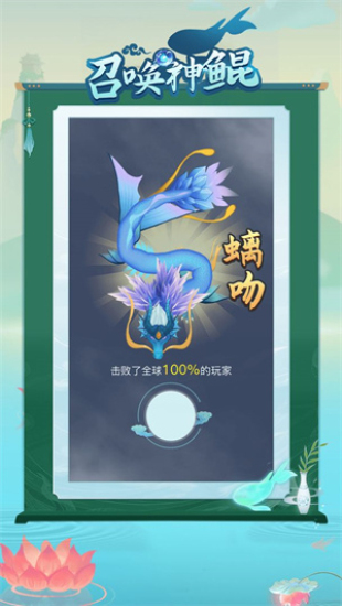 召唤神鲲万宁大招版3