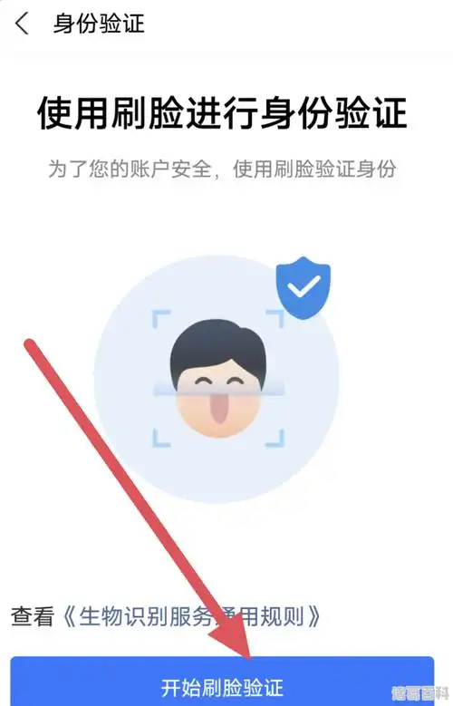 改完支付宝支付密码后刷脸还需输支付密码吗