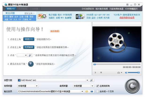 狸窝DVD至AVI转换器