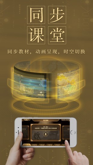 秒懂初中历史2