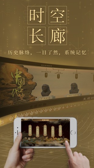 秒懂初中历史3