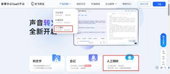 讯飞听见如何开启短信提醒