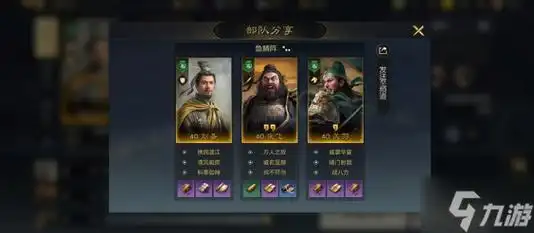 三国谋定天下左慈关银屏关羽如何玩阵容