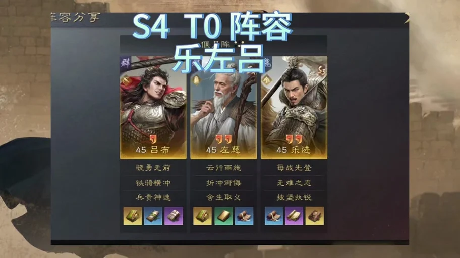 三国谋定天下左慈关银屏关羽如何玩阵容