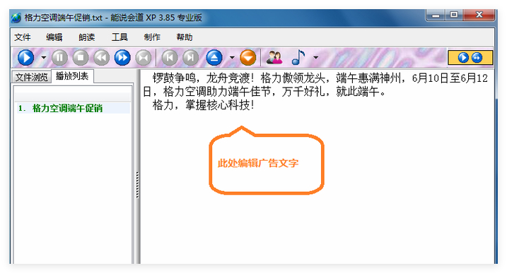 能说会道1